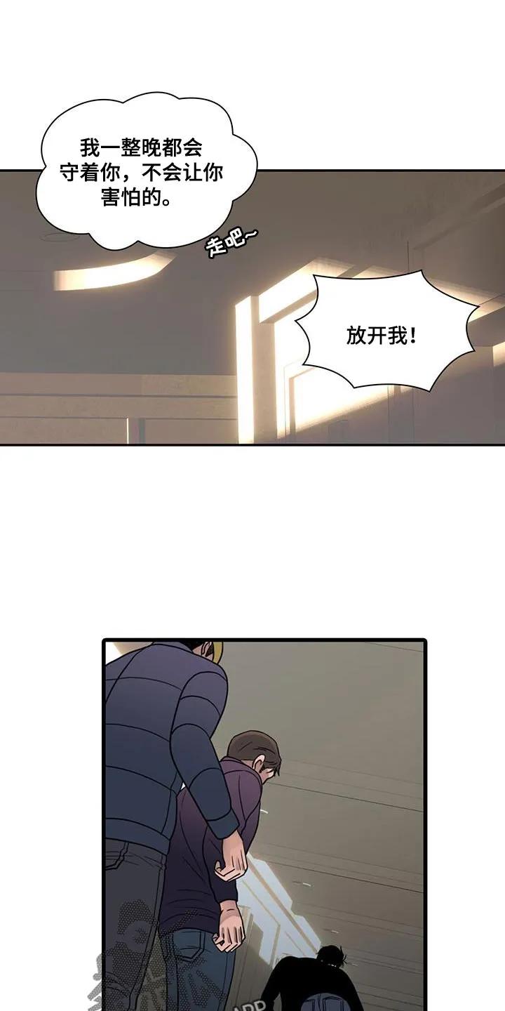 第39章：我们离开这里吧-腐蚀的痛处-reimx（第22张）