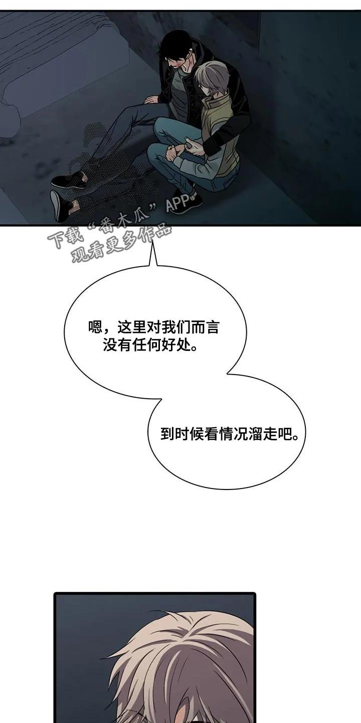第39章：我们离开这里吧-腐蚀的痛处-reimx（第2张）