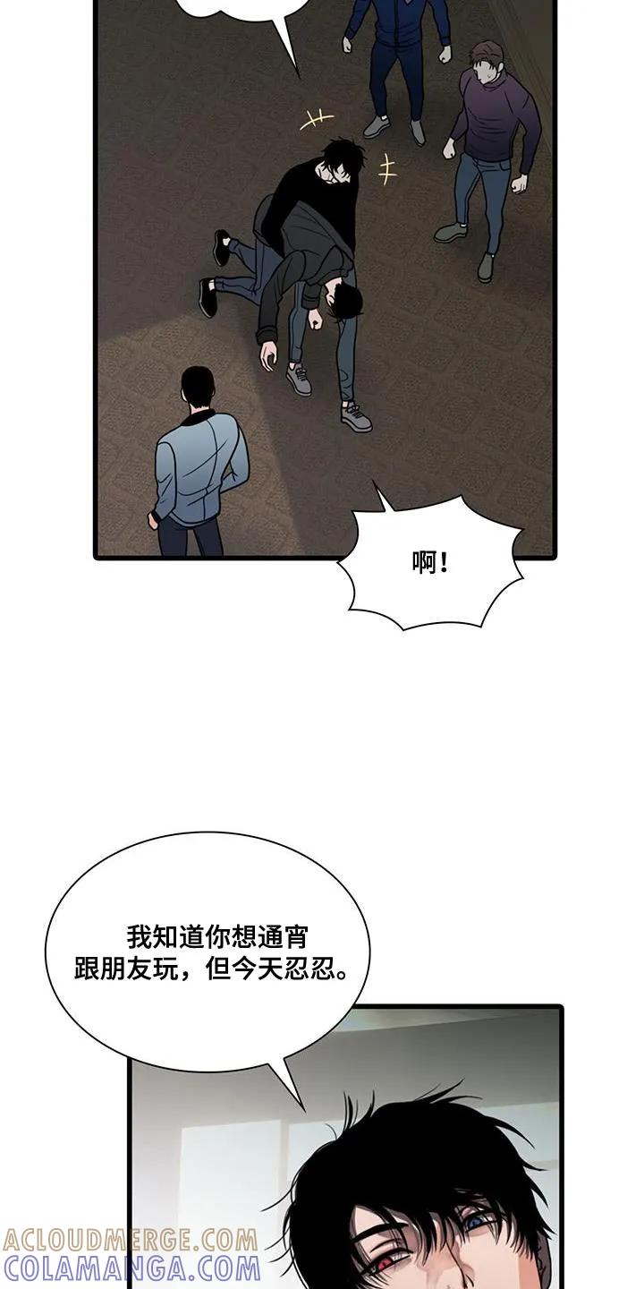 第39章：我们离开这里吧-腐蚀的痛处-reimx（第19张）