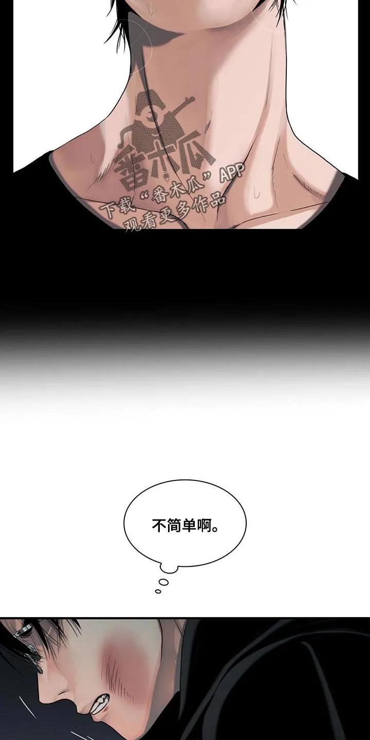 第39章：我们离开这里吧-腐蚀的痛处-reimx（第6张）