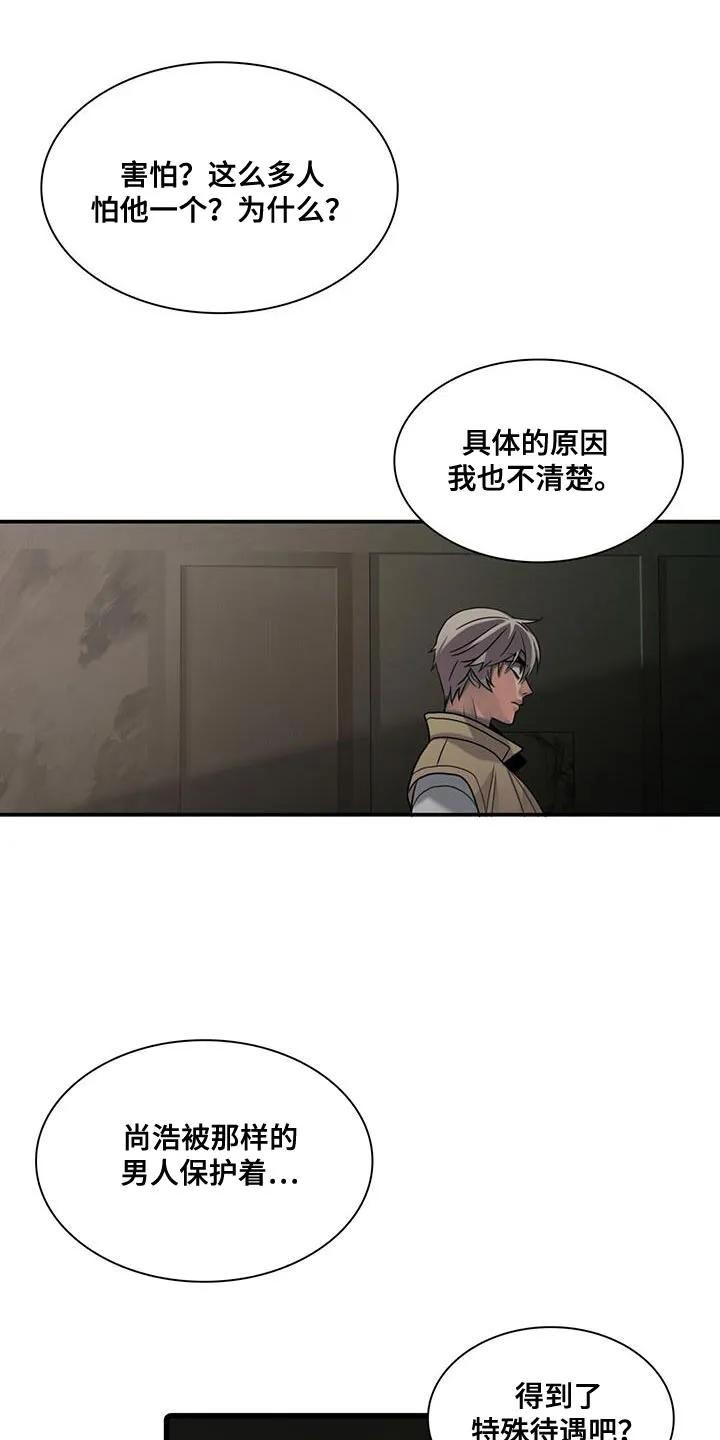 第39章：我们离开这里吧-腐蚀的痛处-reimx（第24张）