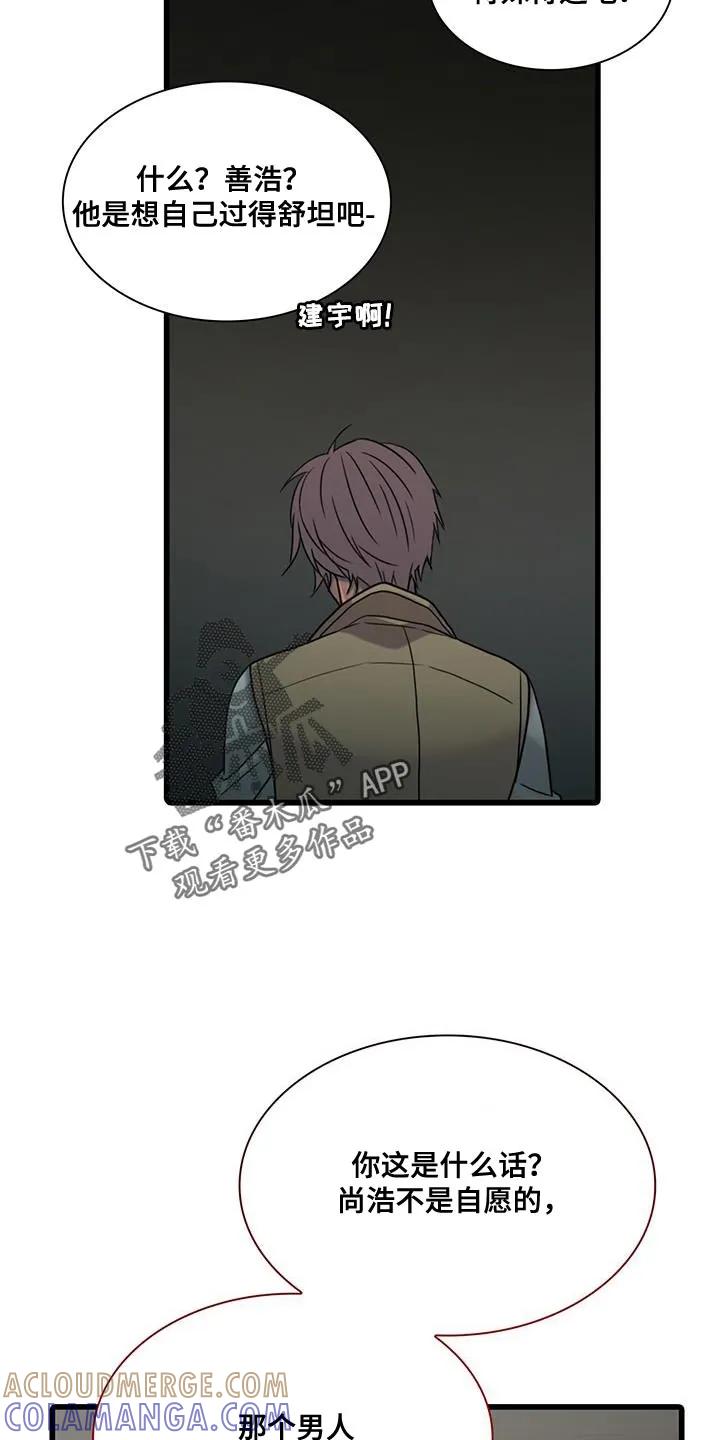 第39章：我们离开这里吧-腐蚀的痛处-reimx（第25张）