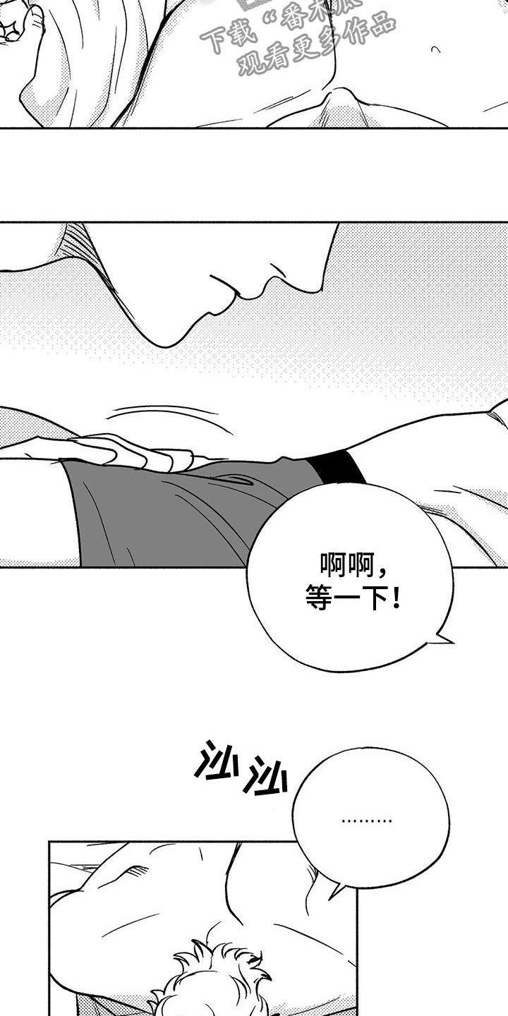 第40章：腰疼-绯色长夜-Fenli（第7张）