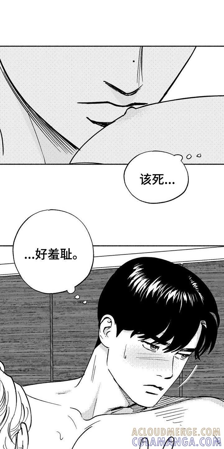 第40章：腰疼-绯色长夜-Fenli（第4张）