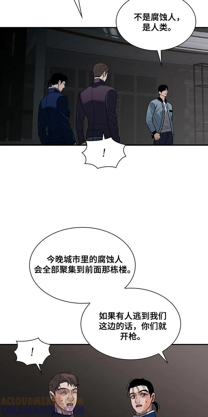 第40章：跟我在一起很安全-腐蚀的痛处-reimx（第3张）