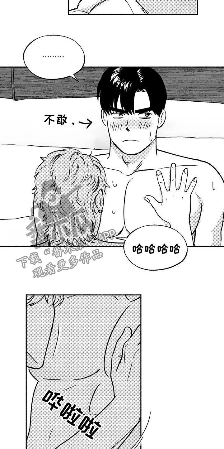 第40章：腰疼-绯色长夜-Fenli（第1张）