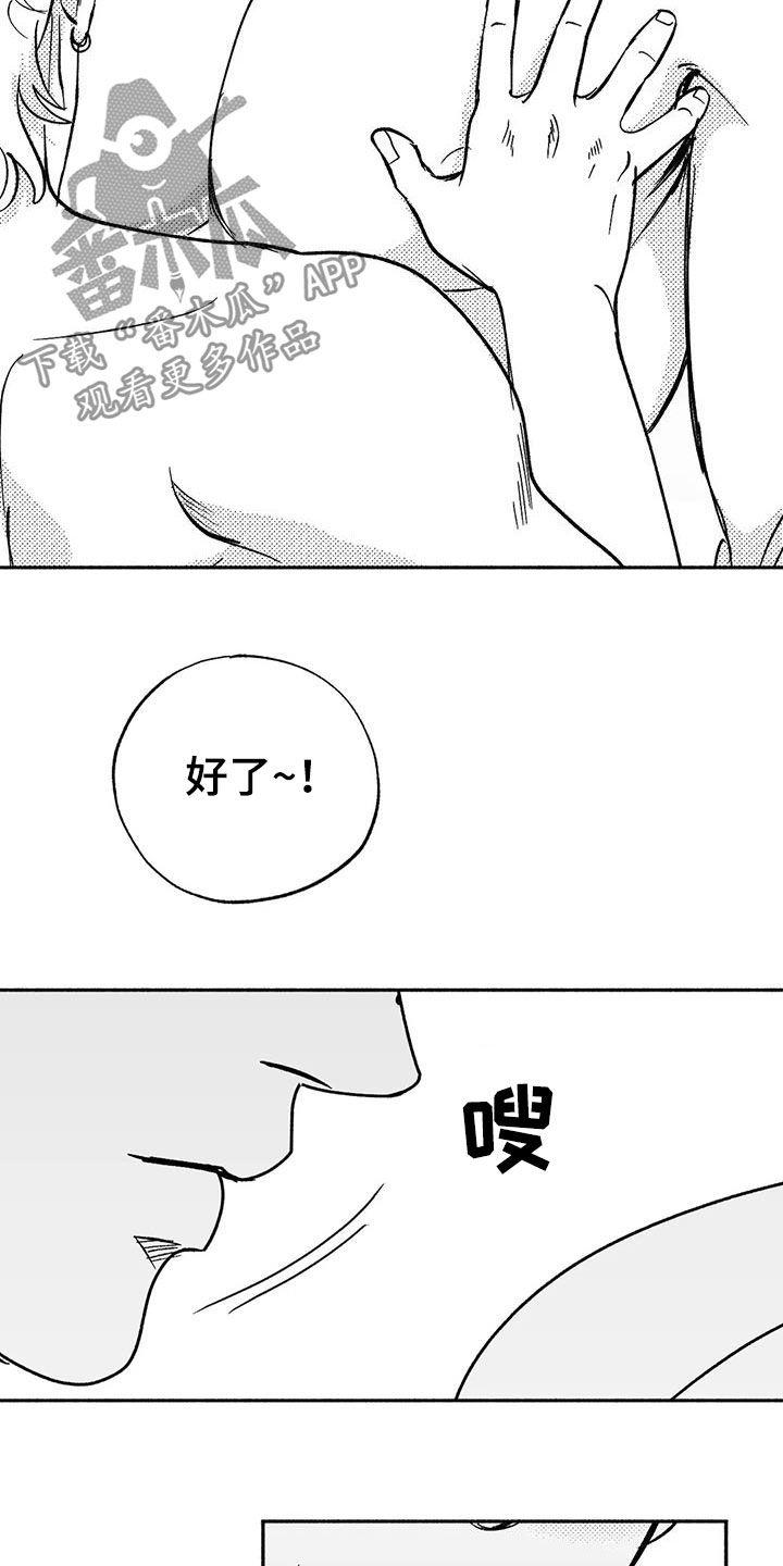 第40章：腰疼-绯色长夜-Fenli（第5张）