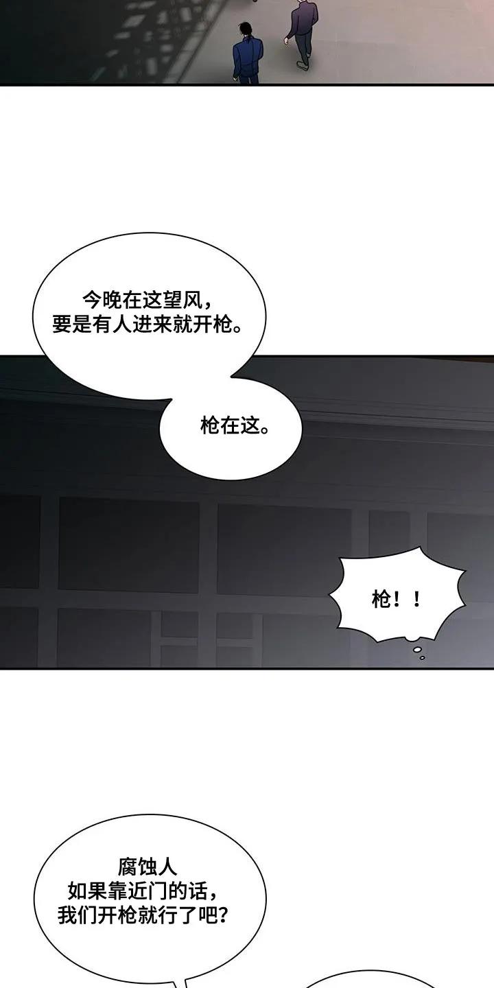 第40章：跟我在一起很安全-腐蚀的痛处-reimx（第2张）