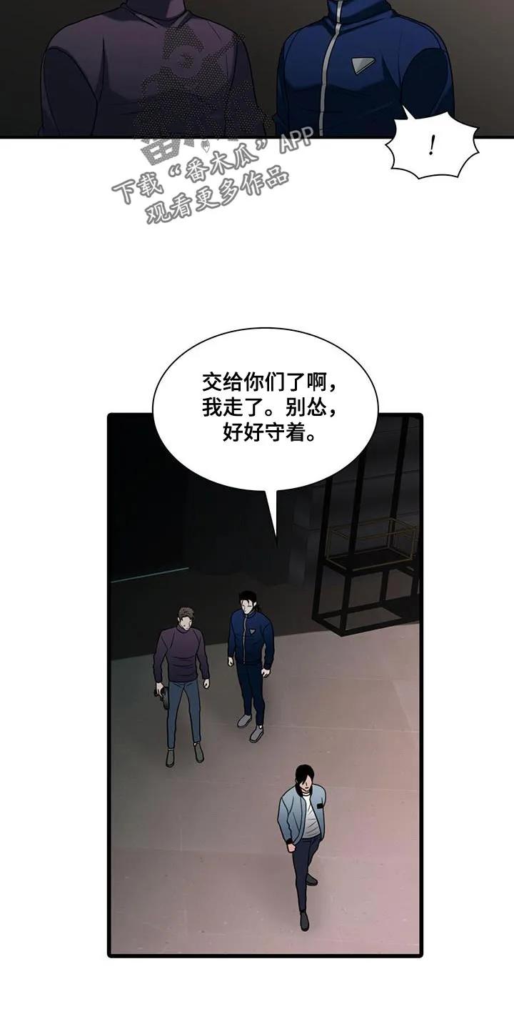 第40章：跟我在一起很安全-腐蚀的痛处-reimx（第4张）