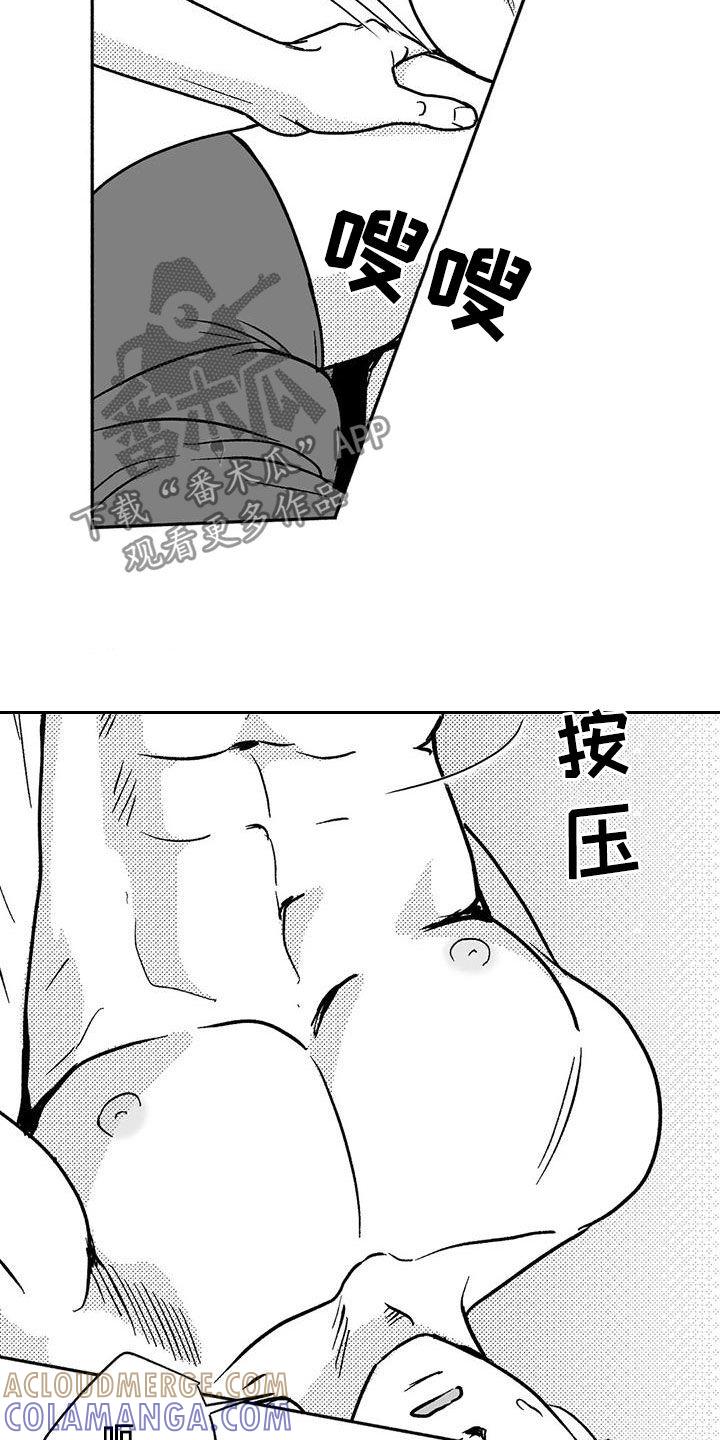 第41章：绝景-绯色长夜-Fenli（第10张）
