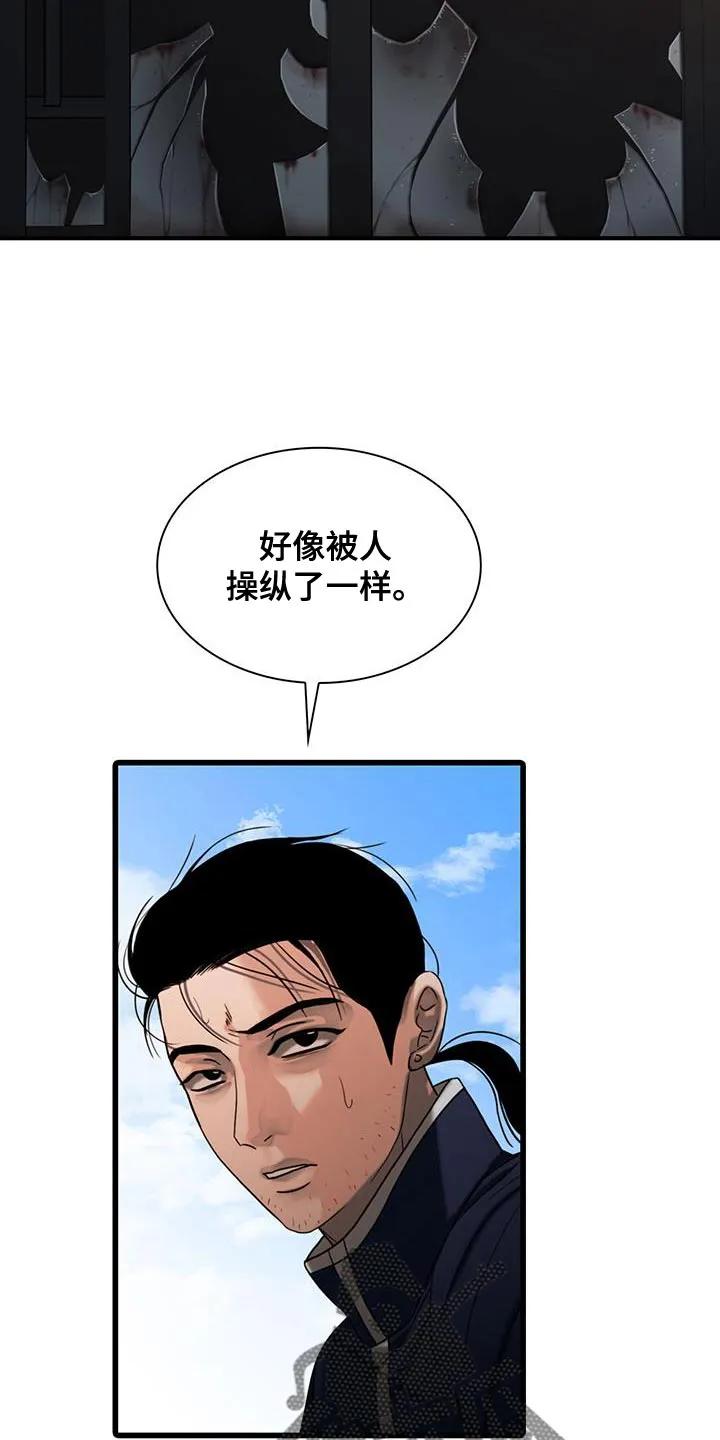 第41章：吃亏了-腐蚀的痛处-reimx（第4张）