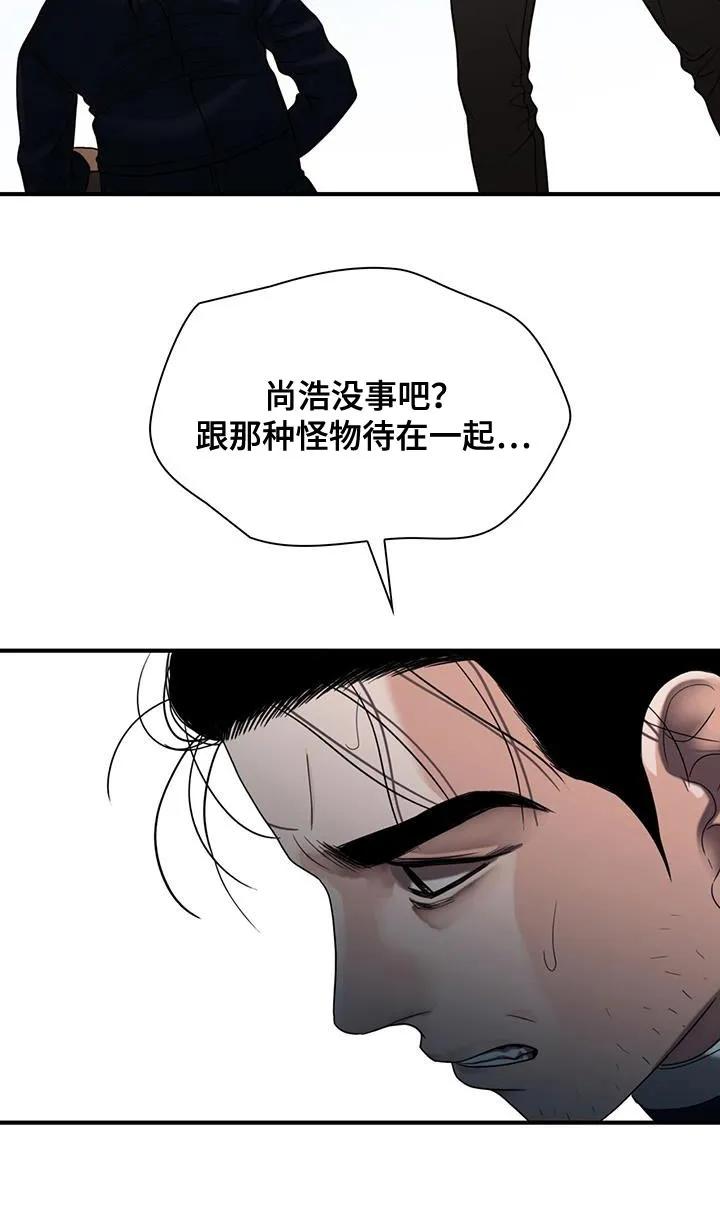 第41章：吃亏了-腐蚀的痛处-reimx（第10张）