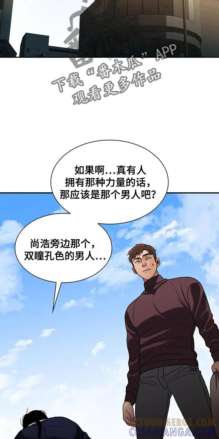 第41章：吃亏了-腐蚀的痛处-reimx（第9张）