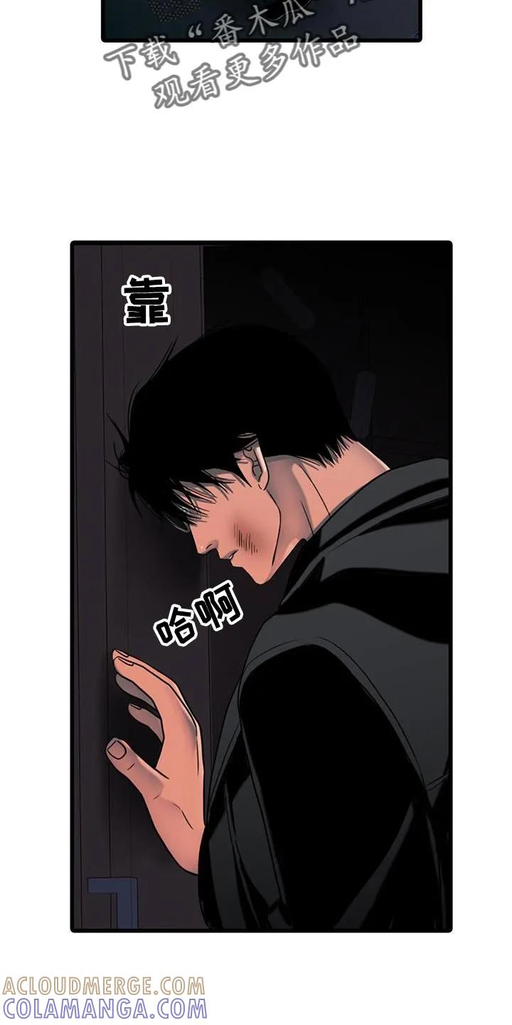 第41章：吃亏了-腐蚀的痛处-reimx（第19张）