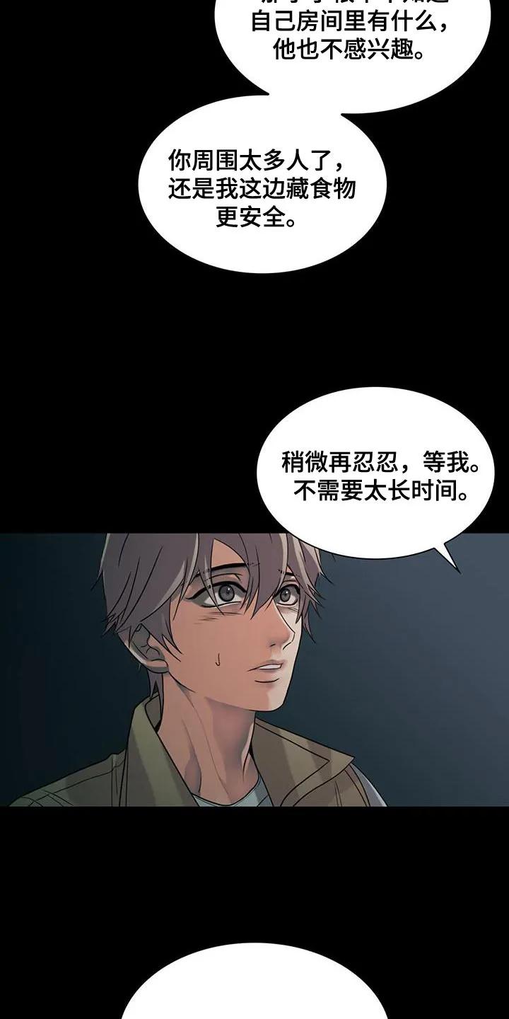 第41章：吃亏了-腐蚀的痛处-reimx（第14张）