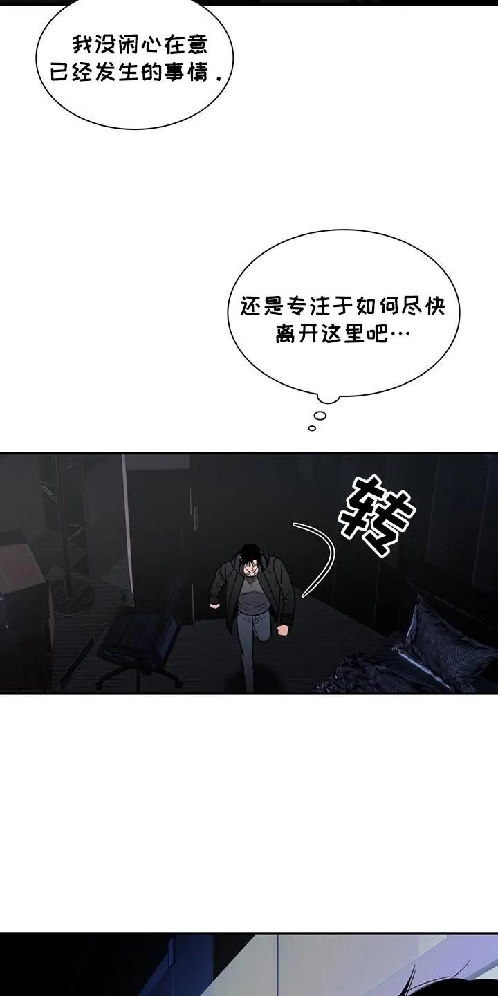 第41章：吃亏了-腐蚀的痛处-reimx（第22张）