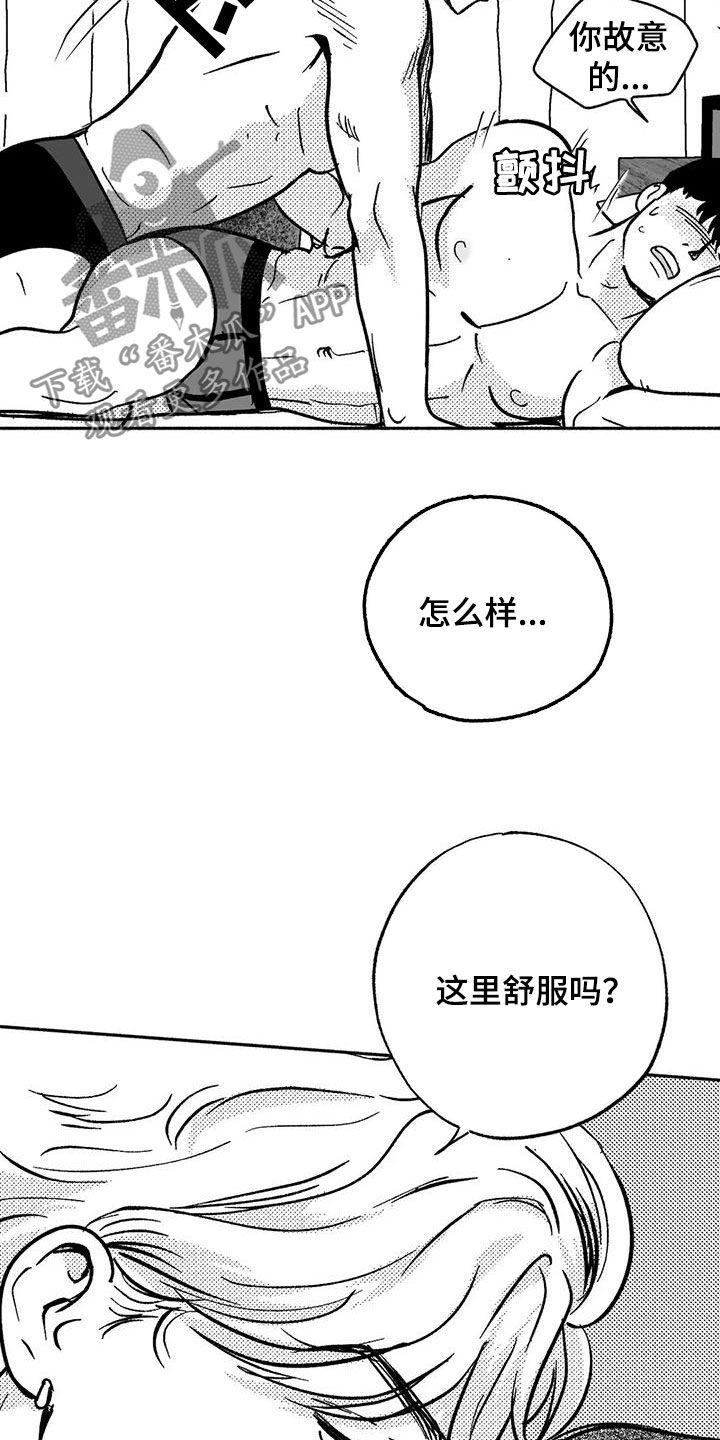 第41章：绝景-绯色长夜-Fenli（第13张）