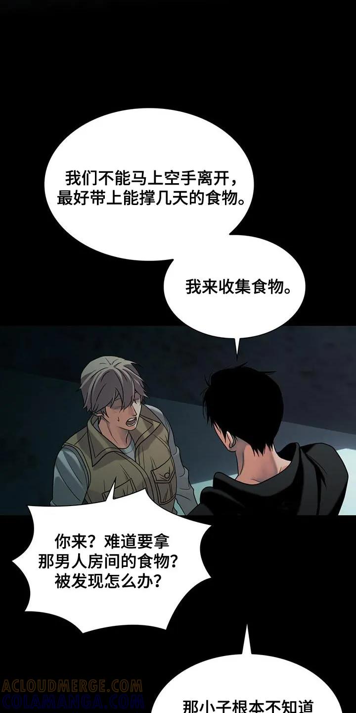 第41章：吃亏了-腐蚀的痛处-reimx（第13张）