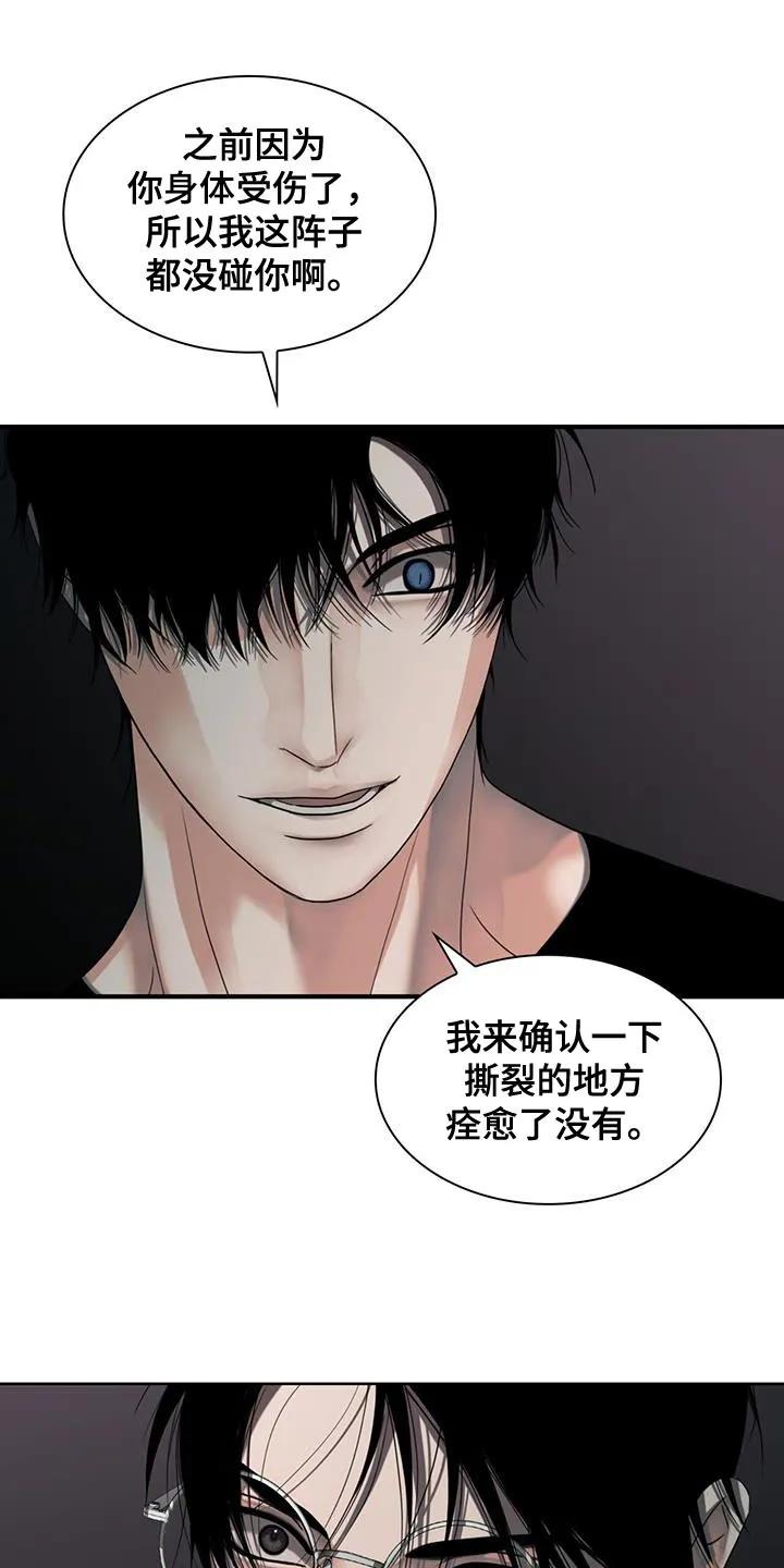 第41章：吃亏了-腐蚀的痛处-reimx（第30张）