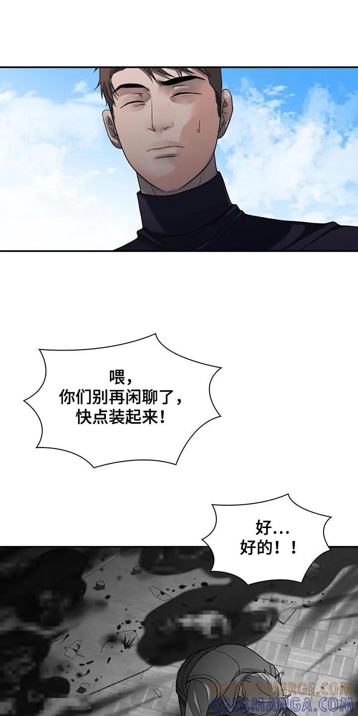 第41章：吃亏了-腐蚀的痛处-reimx（第11张）