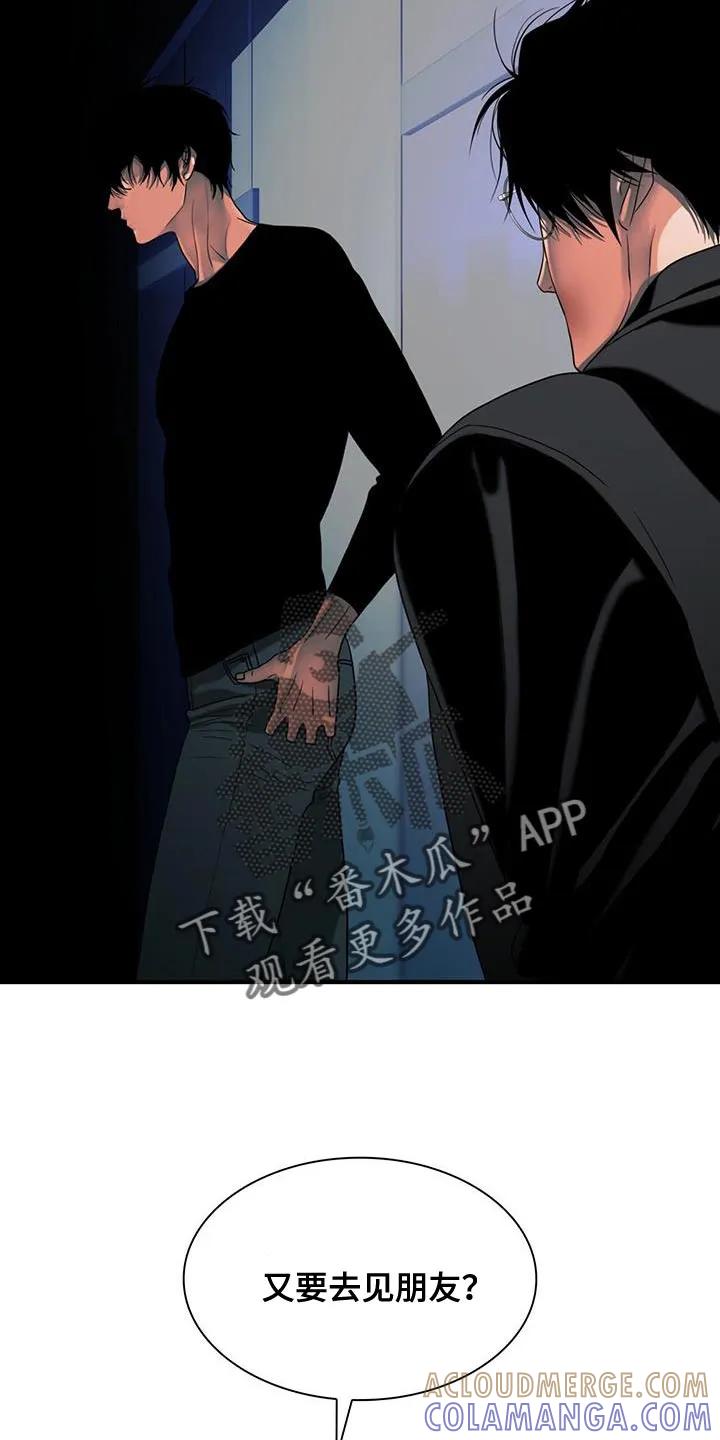 第41章：吃亏了-腐蚀的痛处-reimx（第23张）
