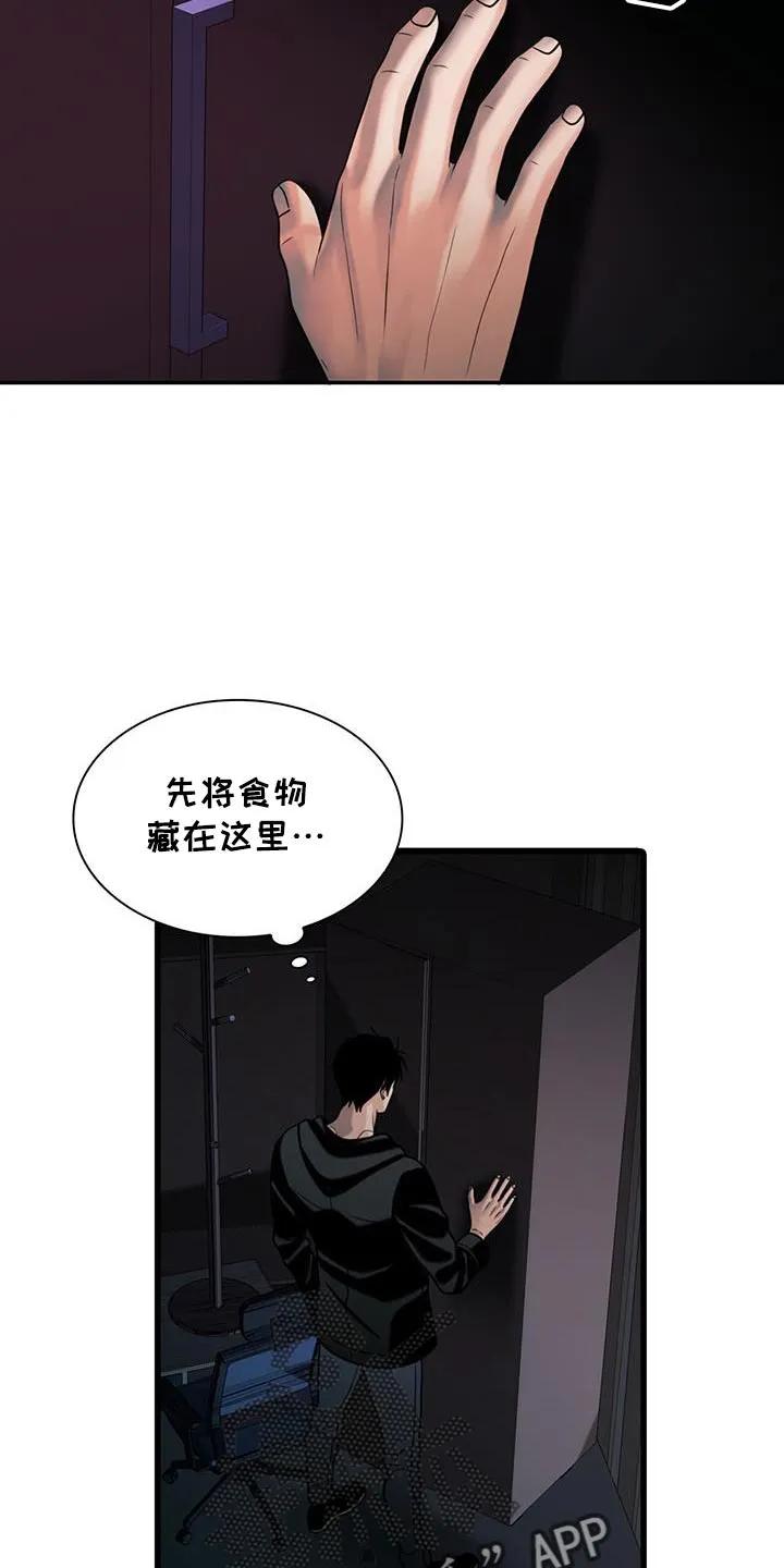 第41章：吃亏了-腐蚀的痛处-reimx（第18张）