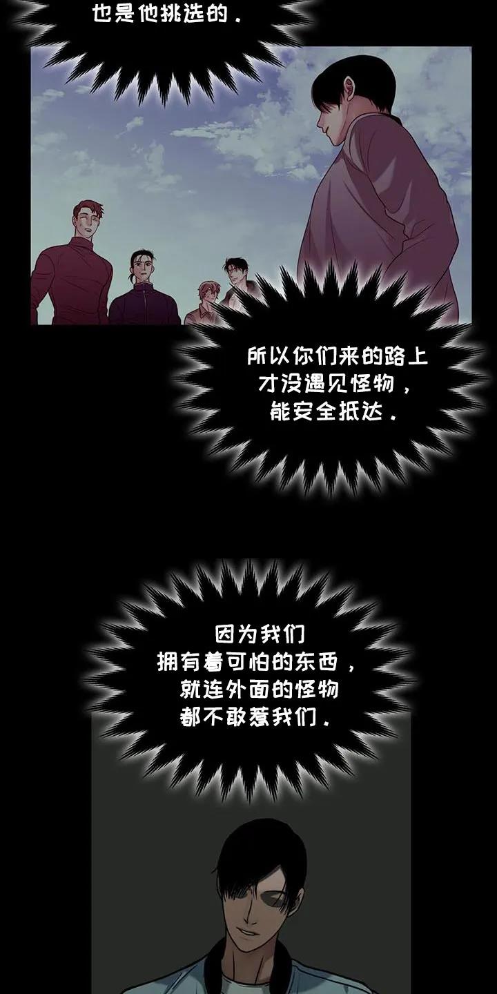 第41章：吃亏了-腐蚀的痛处-reimx（第6张）