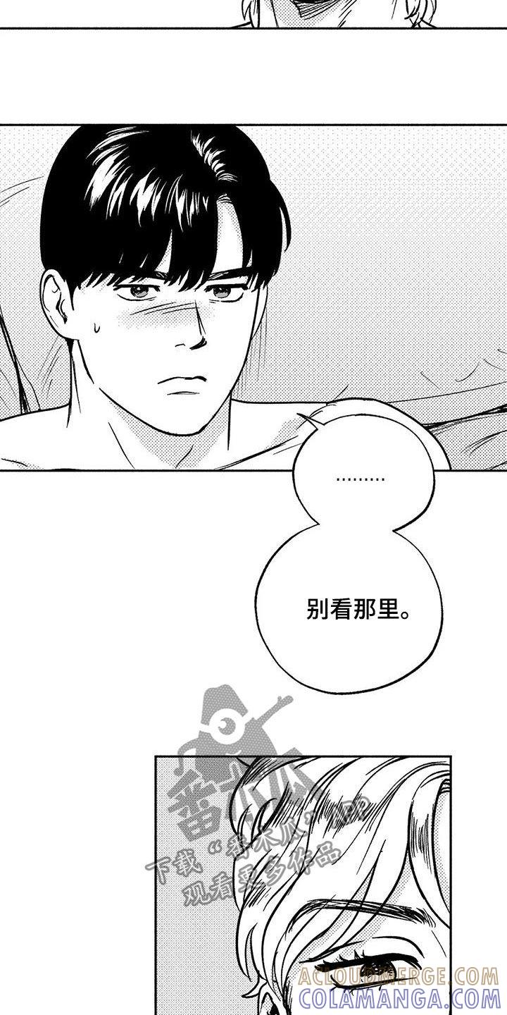 第41章：绝景-绯色长夜-Fenli（第8张）