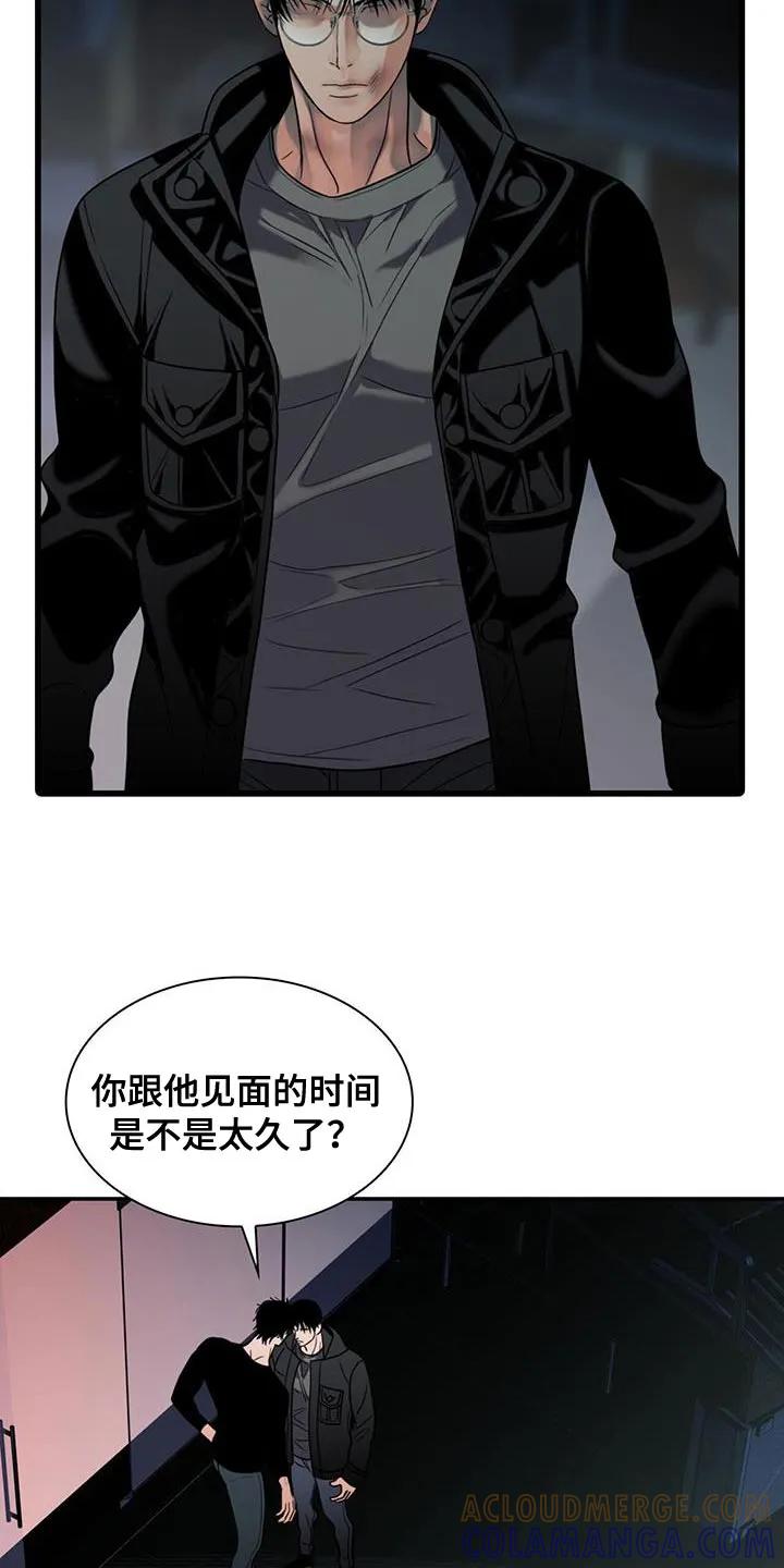 第41章：吃亏了-腐蚀的痛处-reimx（第25张）