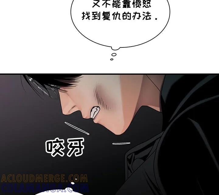 第41章：吃亏了-腐蚀的痛处-reimx（第21张）