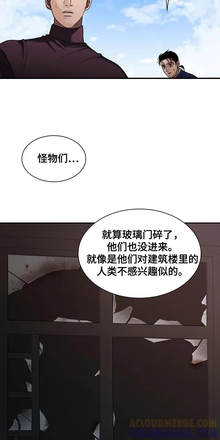 第41章：吃亏了-腐蚀的痛处-reimx（第3张）