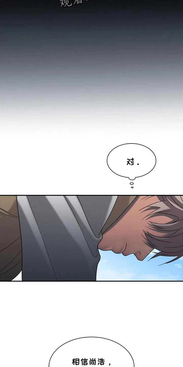 第41章：吃亏了-腐蚀的痛处-reimx（第16张）