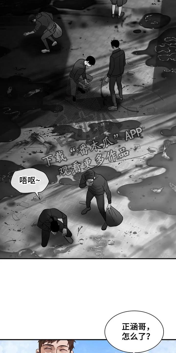 第41章：吃亏了-腐蚀的痛处-reimx（第2张）