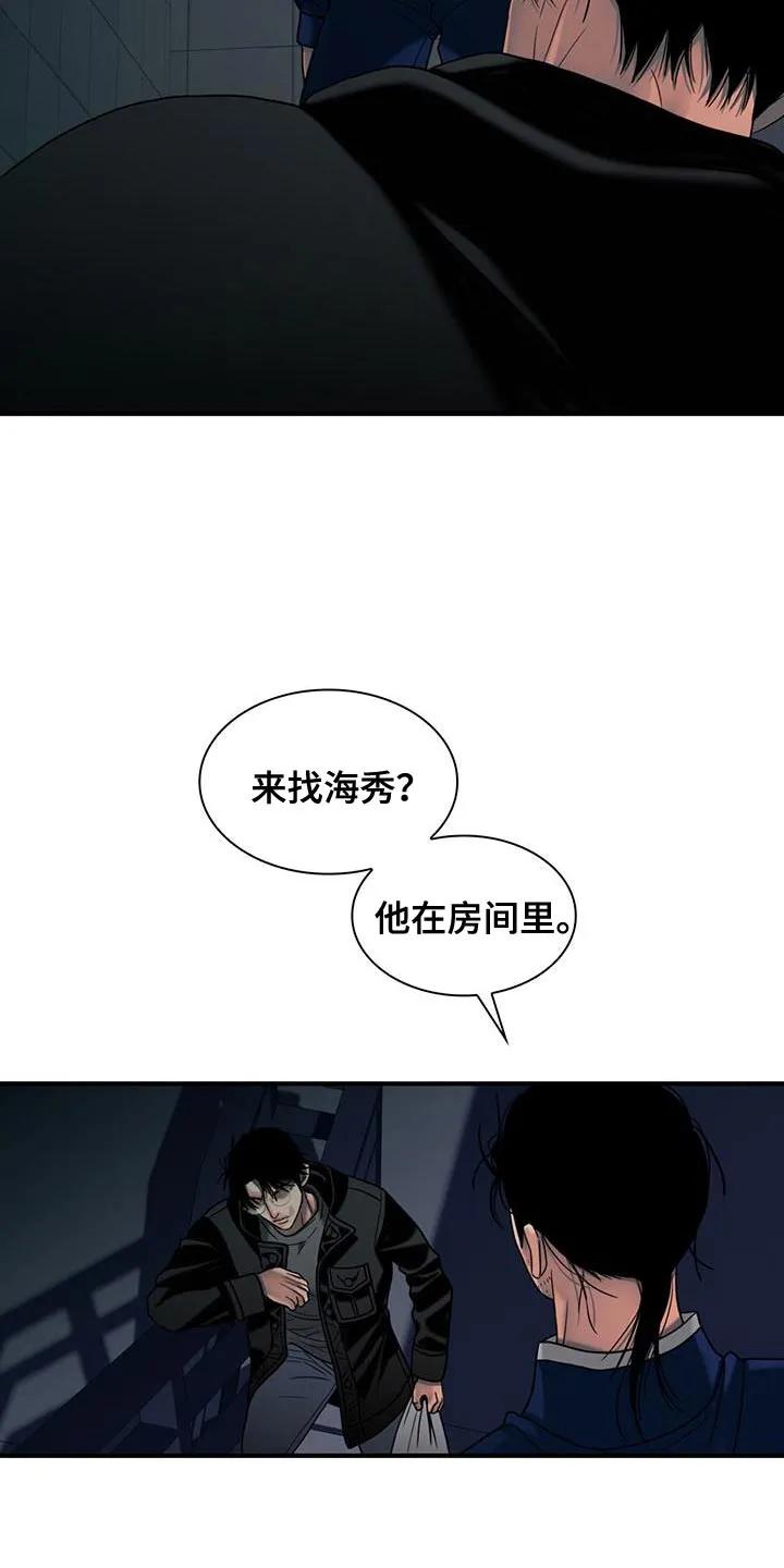 第42章：学到了-腐蚀的痛处-reimx（第12张）