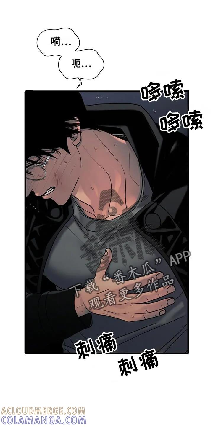 第42章：学到了-腐蚀的痛处-reimx（第21张）