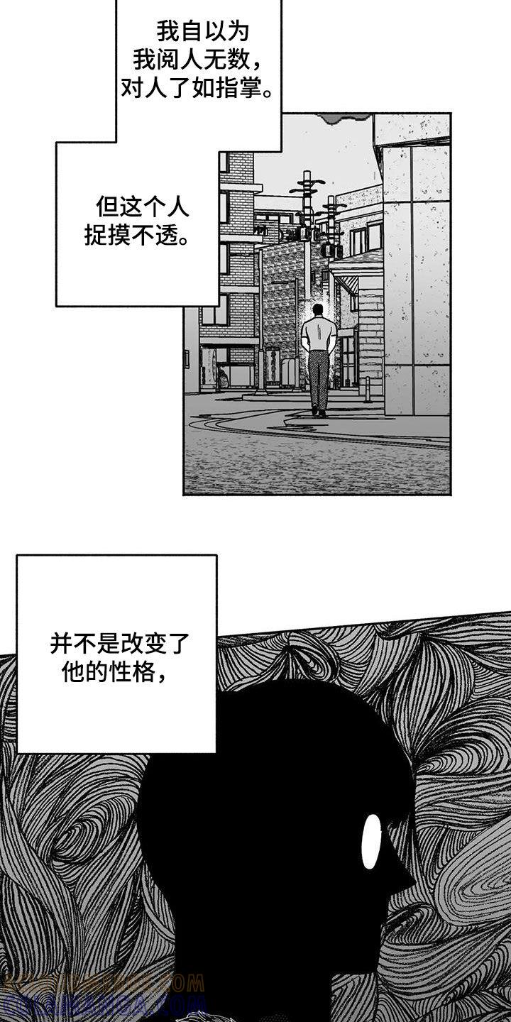 第42章：产生好奇-绯色长夜-Fenli（第18张）