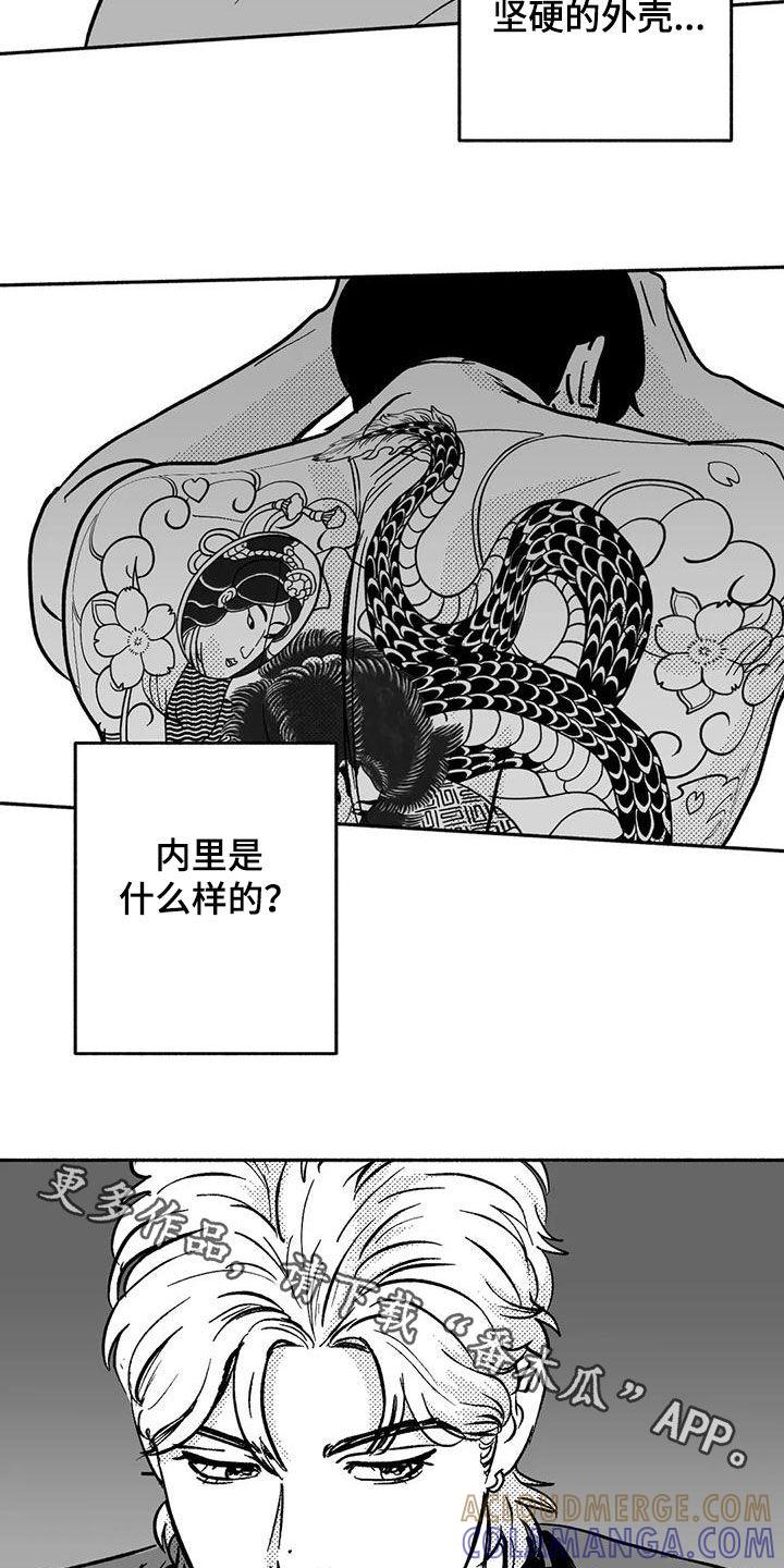 第42章：产生好奇-绯色长夜-Fenli（第20张）