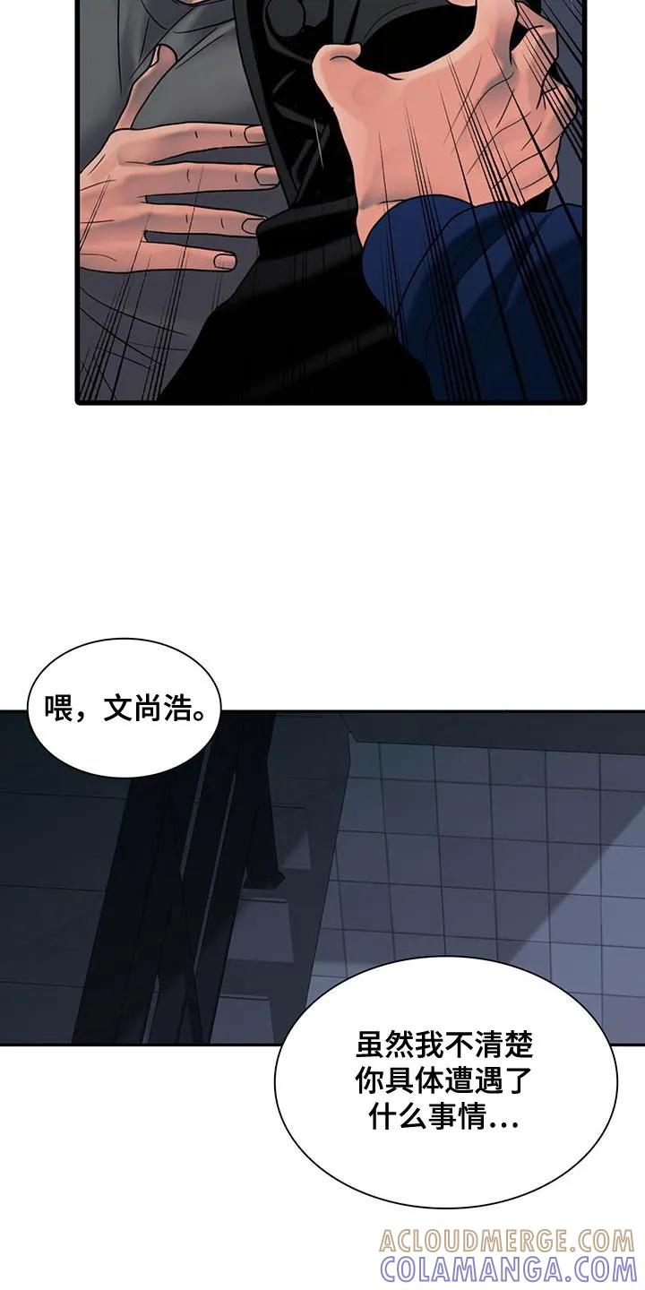 第42章：学到了-腐蚀的痛处-reimx（第23张）