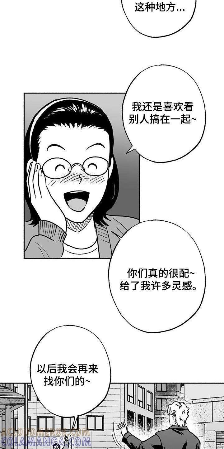 第42章：产生好奇-绯色长夜-Fenli（第12张）