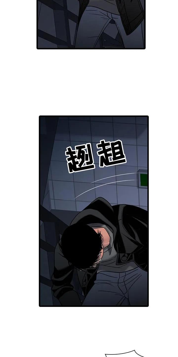 第42章：学到了-腐蚀的痛处-reimx（第16张）