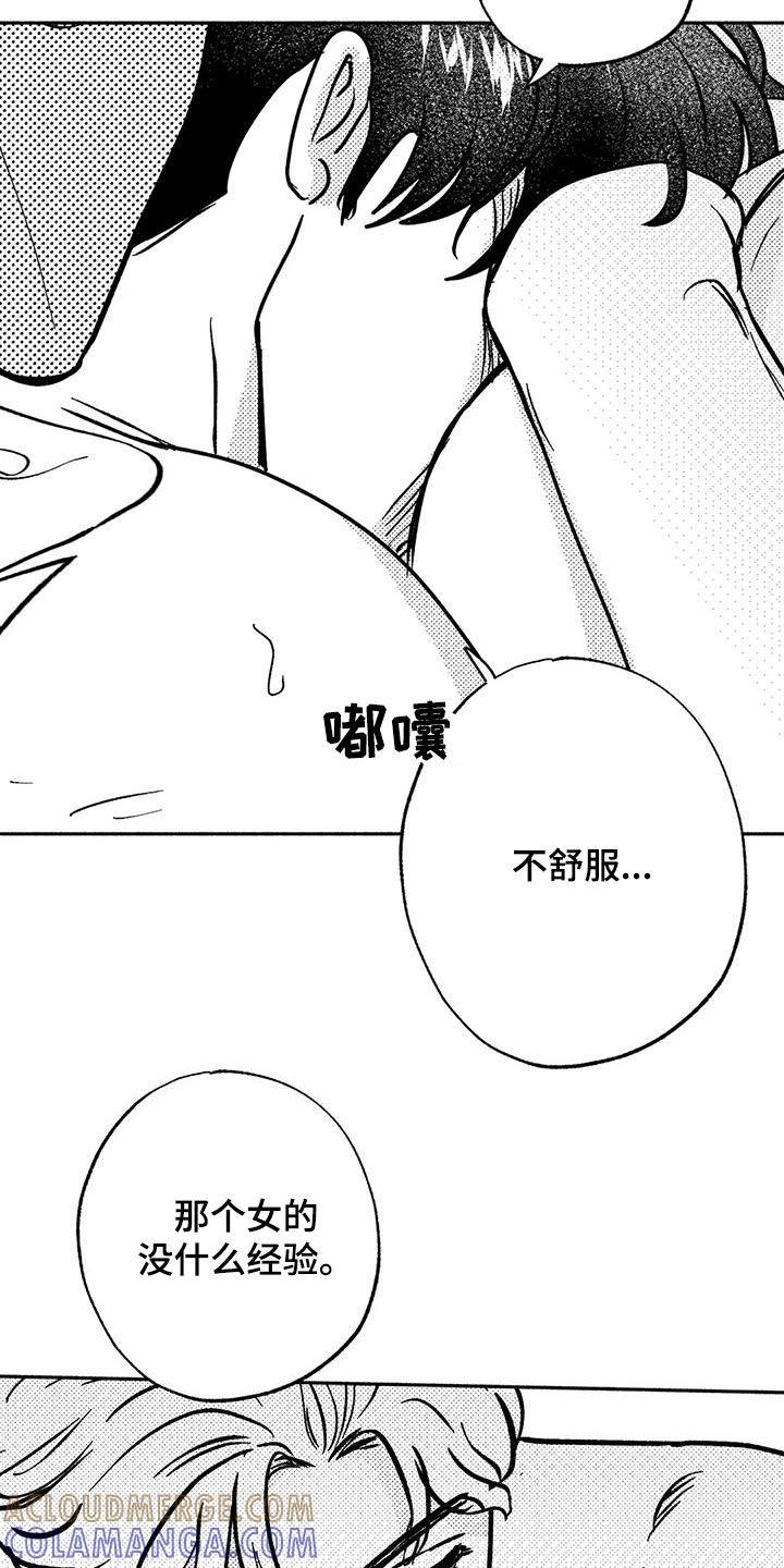 第42章：产生好奇-绯色长夜-Fenli（第6张）