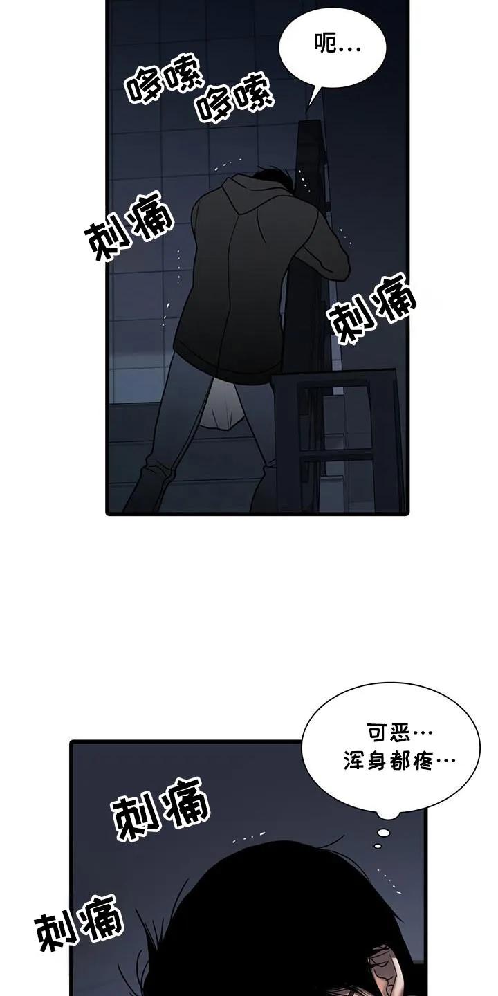 第42章：学到了-腐蚀的痛处-reimx（第10张）