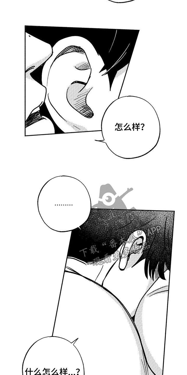 第42章：产生好奇-绯色长夜-Fenli（第3张）