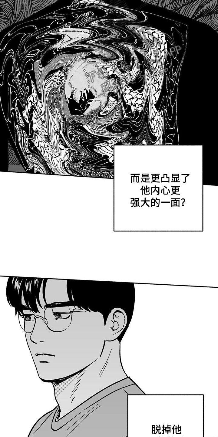 第42章：产生好奇-绯色长夜-Fenli（第19张）
