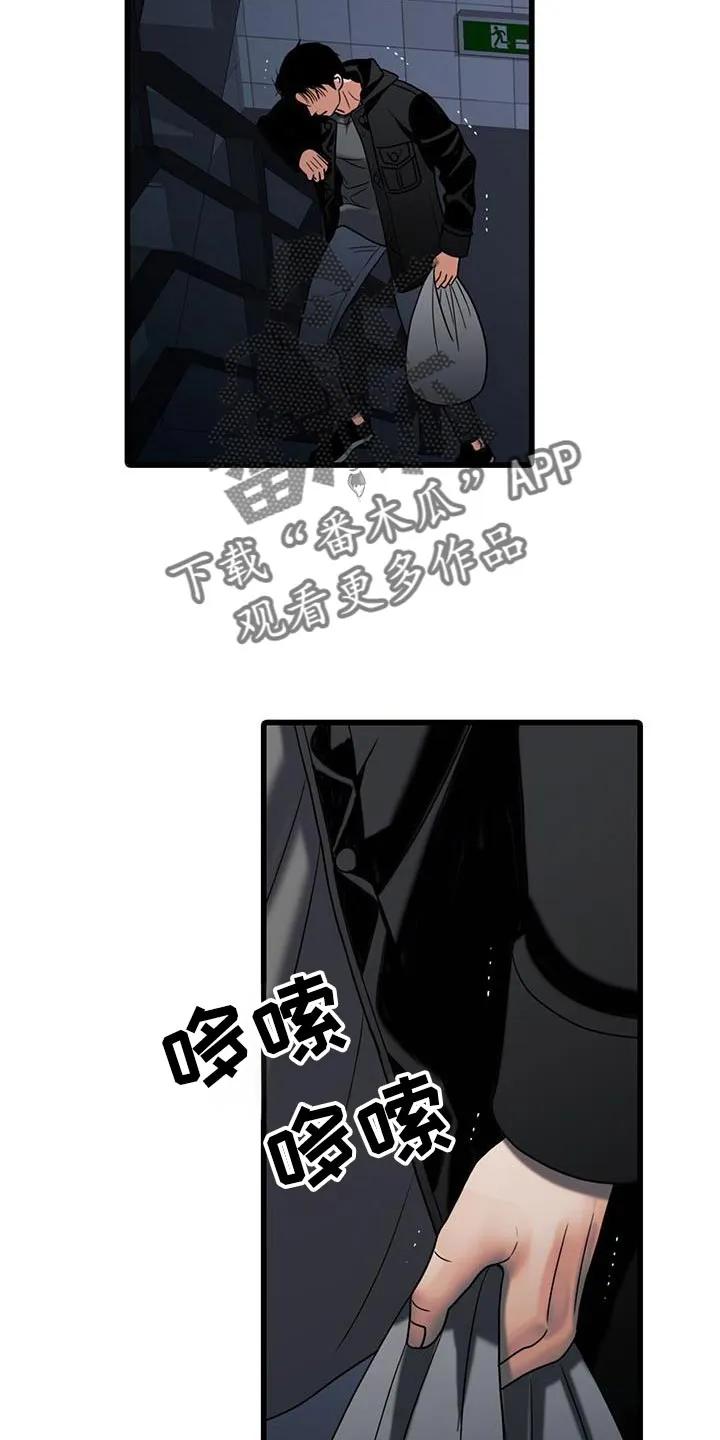 第42章：学到了-腐蚀的痛处-reimx（第8张）
