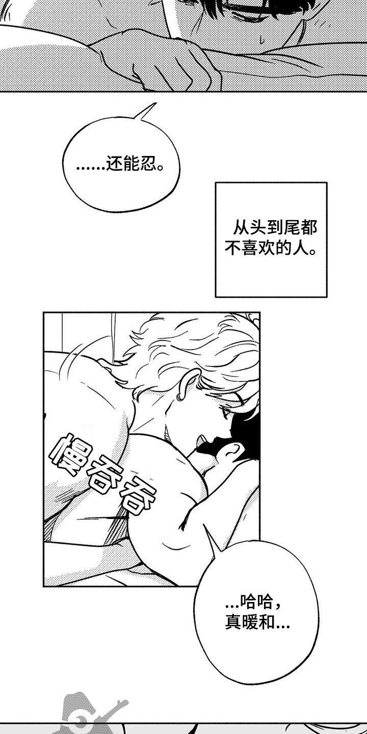 第42章：产生好奇-绯色长夜-Fenli（第9张）