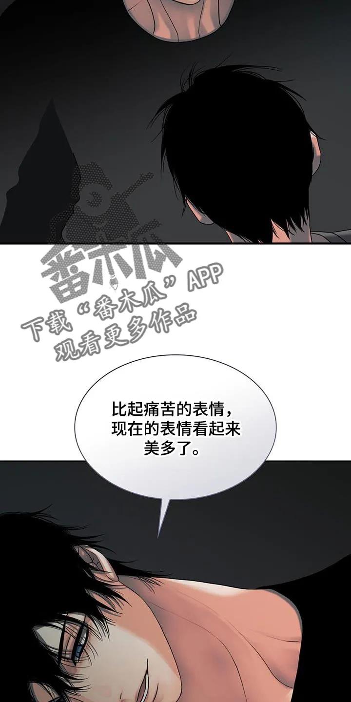 第42章：学到了-腐蚀的痛处-reimx（第4张）