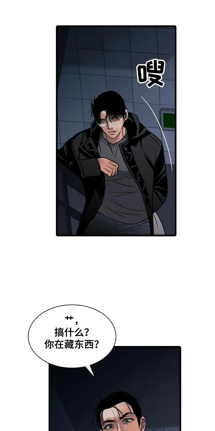 第42章：学到了-腐蚀的痛处-reimx（第14张）