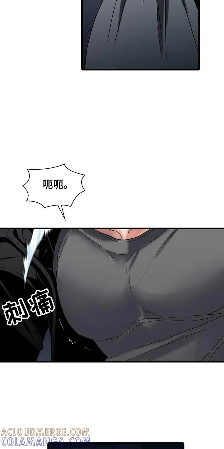 第42章：学到了-腐蚀的痛处-reimx（第9张）