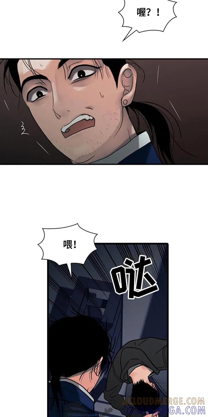 第42章：学到了-腐蚀的痛处-reimx（第17张）